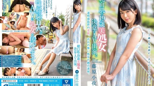 XVSR-383 Appearance Of Pure White Skin 19-year-old Beautiful Women's Decision