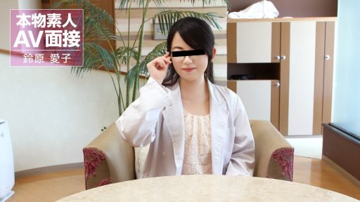 10Musume 082026_01 Amateur AV Interview: Aiko Suzuhara