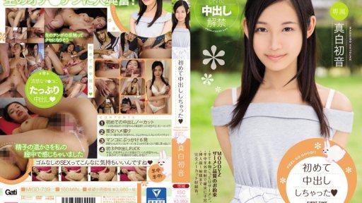 MIGD-739 Pure White Hatsune You Accidentally Pies For The First Time