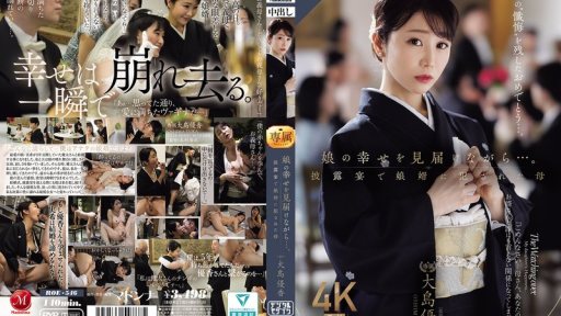 ROE-546 While Watching Her Daughter's Happiness Unfold... A Mother Is Raped By Her Son-in-law At The Wedding Reception.