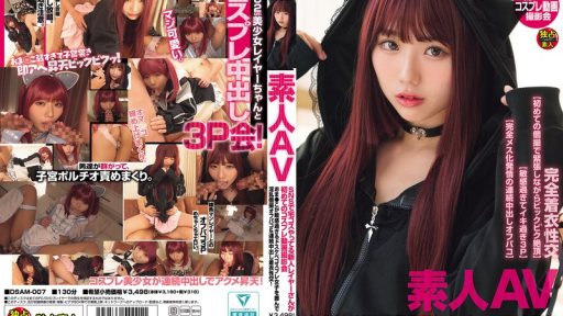 DSAM-007 A Slutty Cosplayer With An Overly Sensitive Pussy Is Surrounded By Guys For A Lewd Private Shoot