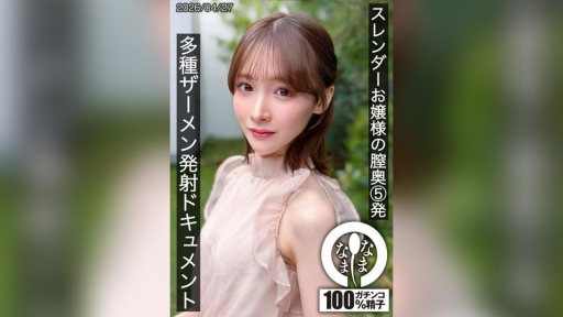 HNAMH-028 Deep-Vagina Ejaculation: A Documentary Of 5 Rounds Of Various Semen Loads Inside A Slender Young Lady