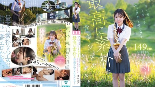 CAWB-054 The Most Innocent Music Girl's Minimum And Premium AV Debut