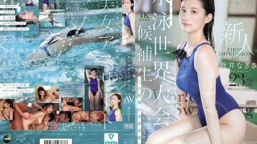 IPZZ-969 FIRST IMPRESSION 195 Mermaid Of A Small Island This Challenge By A Former Junior Swimming World Championship Candidate Will Change The Future!