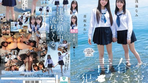 CAWB-067 Youth Is Something You Have To Commit. The Teacher Wants To Drink Water With A Female Student And Then Rape Her